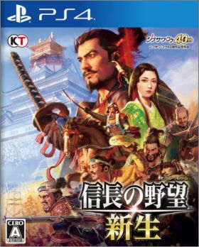 Nobunaga's Ambition: Rebirth