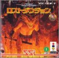 Advanced Dungeons & Dragons - Lost Dungeon