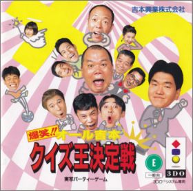 Bakushou!! All Yoshimoto Quiz-Ou Ketteisen