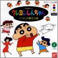 Crayon Shin-Chan - Puzzle Daimaou no Nazo
