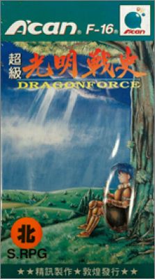 Super Light Saga: Dragon Force