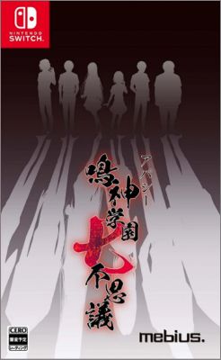 Apathy: Narugami Gakuen Nana Fushigi