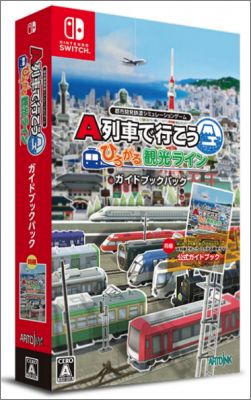 A-Train de Ikou Hirogaru Kankou Line Guidebook Pack