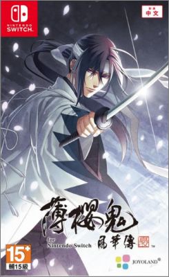 Hakuoki: Shinkai - Fuukaden