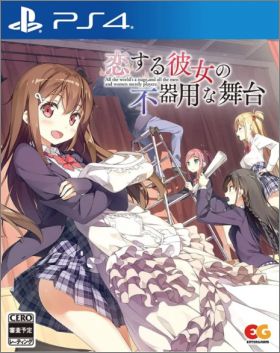 Koi Suru Kanojo no Bukiyou na Butai