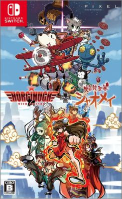 Horgihugh and Friends + Enryuu Seiken Xiao-Mei