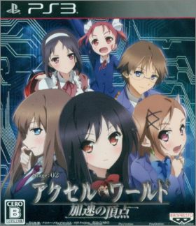 Accel World: Kasoku no Chouten