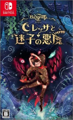 Bayonetta Origins: Cereza and the Lost Demon