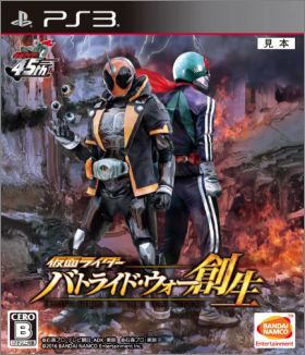 Kamen Rider Battride War Sousei