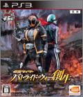 Kamen Rider Battride War Sousei