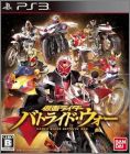 Kamen Rider Battride War