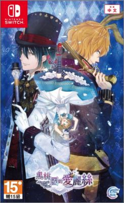 Alice in the Country of Spades: Wonderful White World