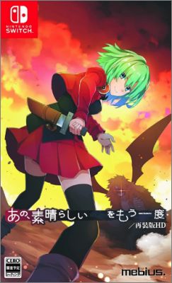 Ano, Subarashii o Mouichido / Saisouban HD