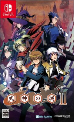 Castle of Shikigami 2