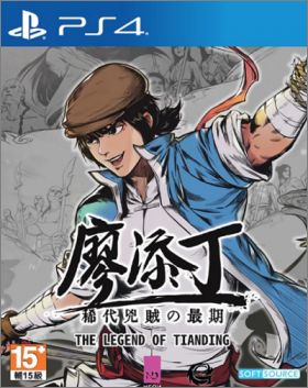 The Legend of Tianding