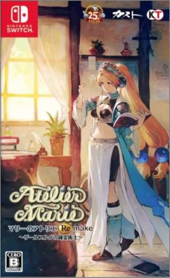 Atelier Marie Remake: The Alchemist of Salburg