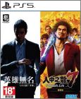 Yakuza: Like a Dragon & Like a Dragon Gaiden Bundle