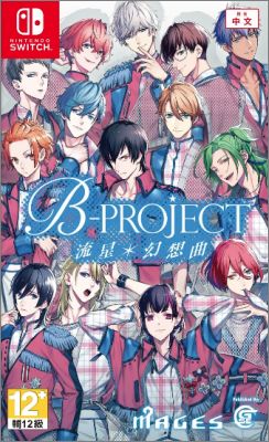 B-Project: Ryuusei Fantasia
