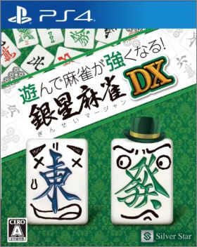 Asonde Mahjong ga Tsuyokunaru! Ginsei Mahjong DX