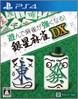 Asonde Mahjong ga Tsuyokunaru! Ginsei Mahjong DX