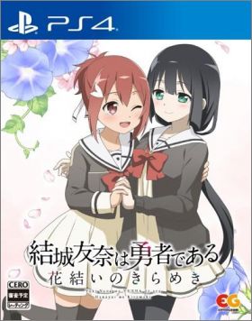 Yuki Yuna wa Yusha de aru - Hanayui no Kirameki Vol. 1