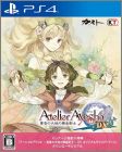 Atelier Ayesha: The Alchemist of Dusk DX