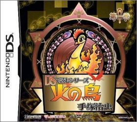 DS de Yomu Series - Tezuka Osamu Hi no Tori 1