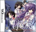DS Dengeki Bunko - Iria no Sora, UFO no Natsu 1