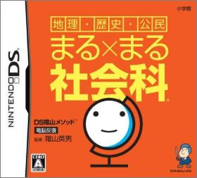 DS Kageyama Method - Dennou Hanpuku - Chiri - Rekishi ...