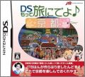 DS Motte Tabi ni Deyo: Kyoto