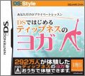 DS:Style Series: Anata Dake no Private Lesson DS de Hajimeru