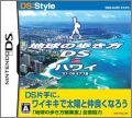 DS:Style Series:Chikyuu no Arukikata DS - Hawaii-Hen