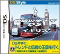DS:Style Series: Chikyuu no Arukikata DS - Igirisu-Hen