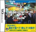 DS:Style Series: Chikyuu no Arukikata DS - Taiwan-Hen