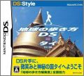 DS:Style Series: Chikyuu no Arukikata DS - Thai-Hen