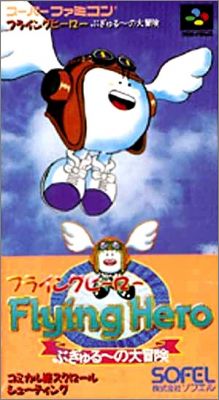 Flying Hero - Bugyuru no Daibouken