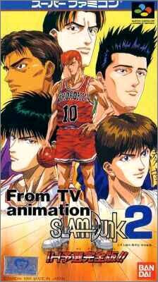 Slam Dunk 2 (II) - IH Yosen Kanzenban!! - From TV Animation