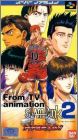 Slam Dunk 2 (II) - IH Yosen Kanzenban!! - From TV Animation