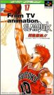 Slam Dunk - Yonkyo Taiketsu!! - From TV Animation