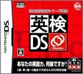 Eiken DS
