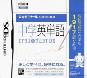 Eikoh Seminar Koushiki DS Kyouzai: Chuugaku Eitango - Eitan