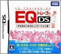 EQ Trainer DS: Dekiru Otona no Communication Jutsu