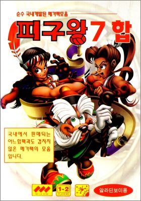 Piguwang 7 Hap - Dallyeora Pigu Wang + Jang Pung 2 + Toto...