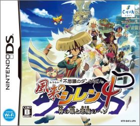 Fushigi no Dungeon: Fuurai no Shiren 4 - Kami no Hitomi to..