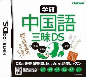 Gakken Chuugokugo Sanmai DS