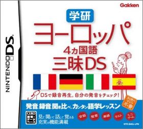 Gakken Europa 4: Kokugo Sanmai DS