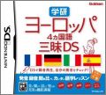 Gakken Europa 4: Kokugo Sanmai DS