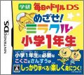 Gakken Mainichi no Drill DS: Mesaze! Miracle Shougaku 1 Nens