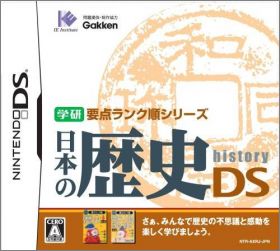 Gakken Youten Rank Jun Series: Nippon no Rekishi DS