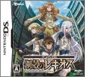 Game Book DS: Koukaku no Regios